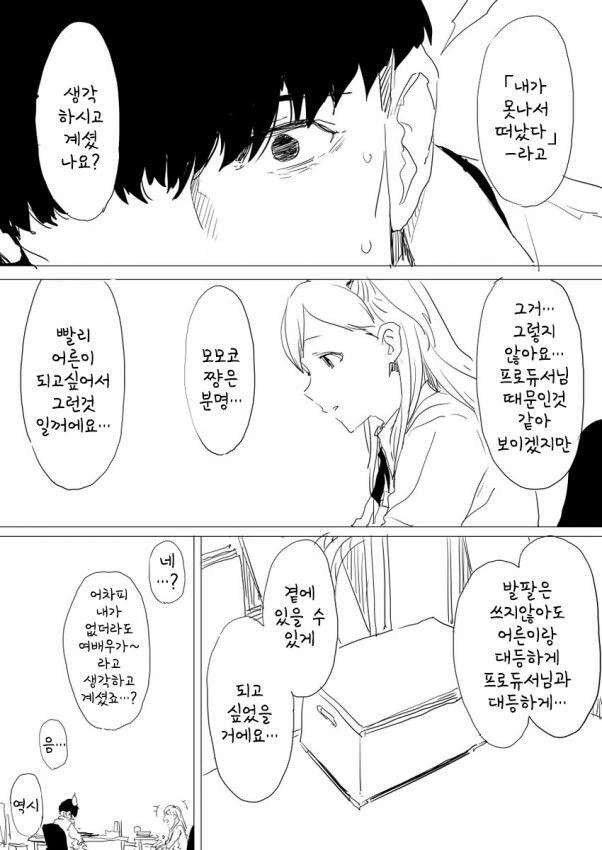 manga_66176210_014.webp