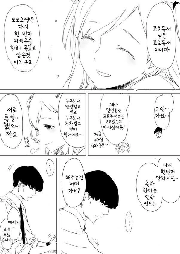 manga_66176210_015.webp