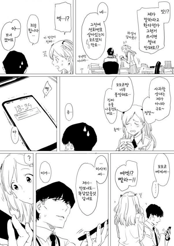 manga_66176210_016.webp