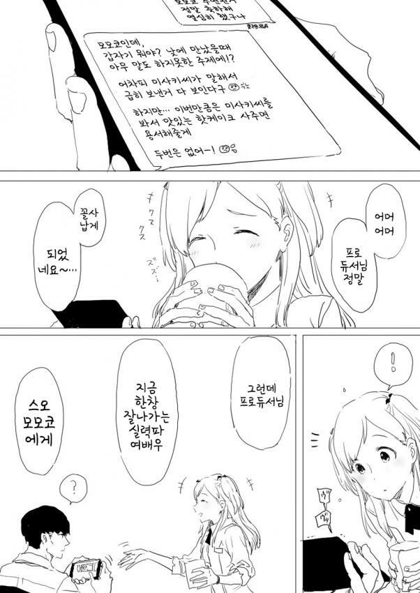 manga_66176210_017.webp