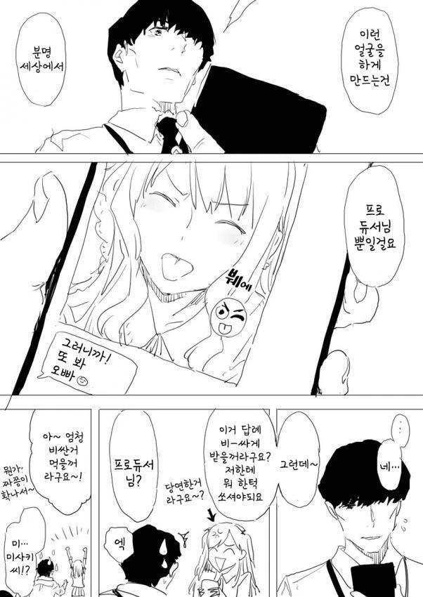 manga_66176210_018.webp
