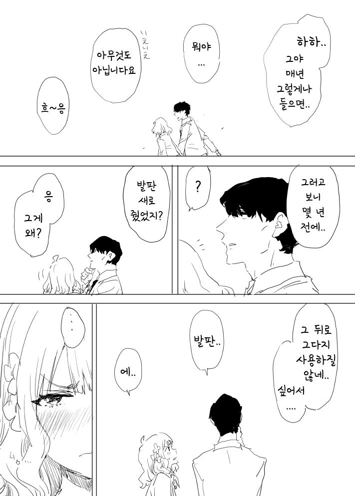 manga_66176210_021.webp