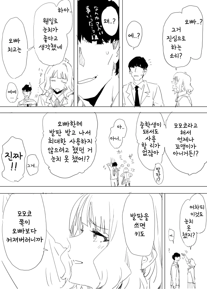 manga_66176210_022.webp