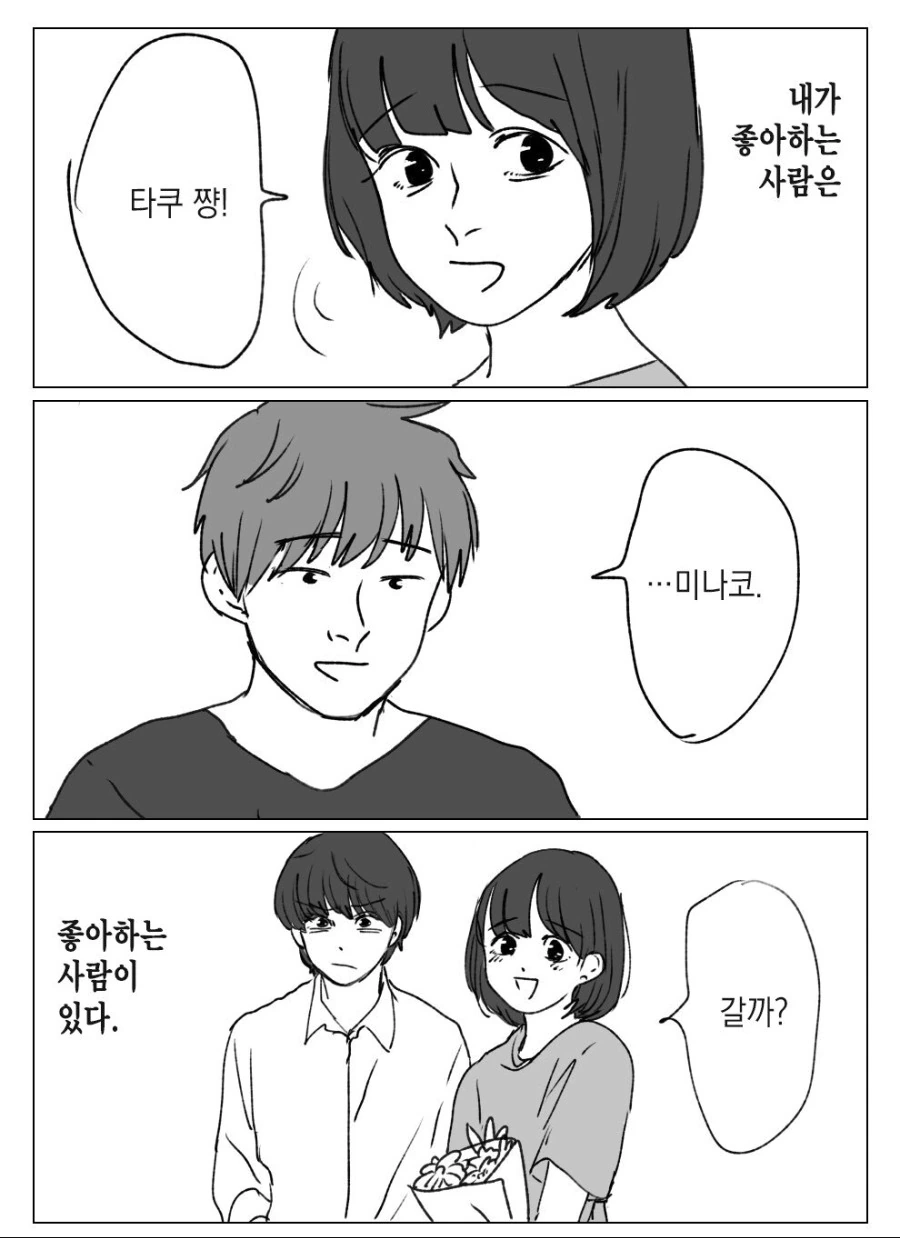거봐라 TS의 종착역은 암타라니까 대표 이미지