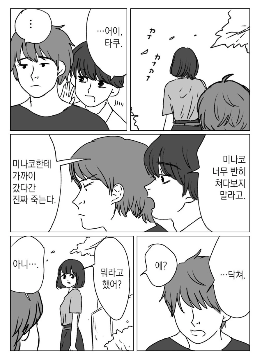 manga_731302_003.webp