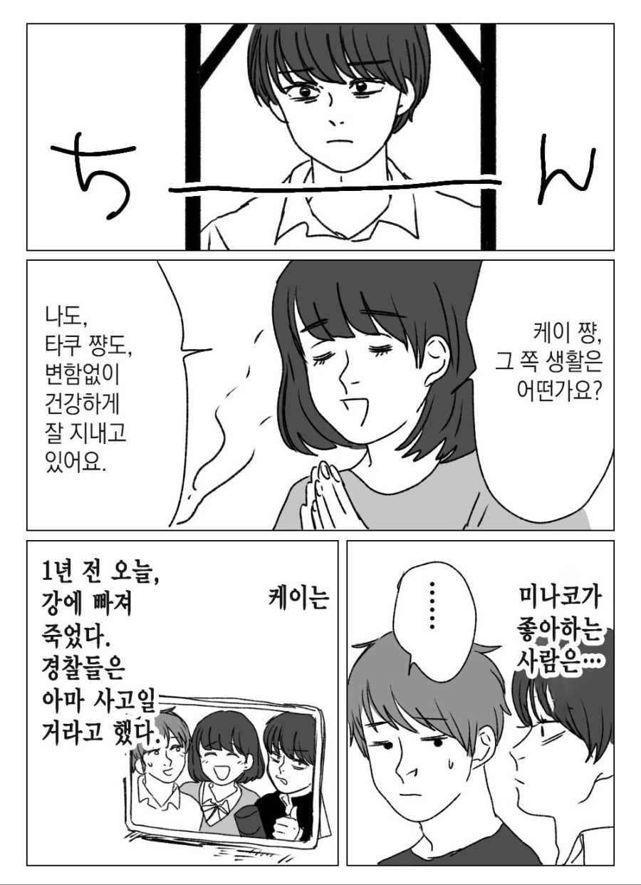 manga_731302_004.webp