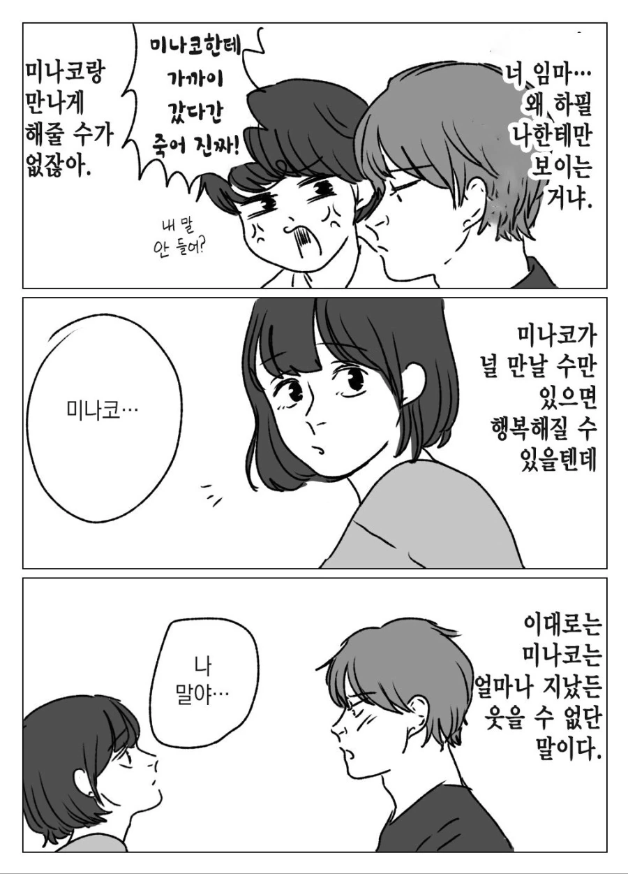 manga_731302_006.webp