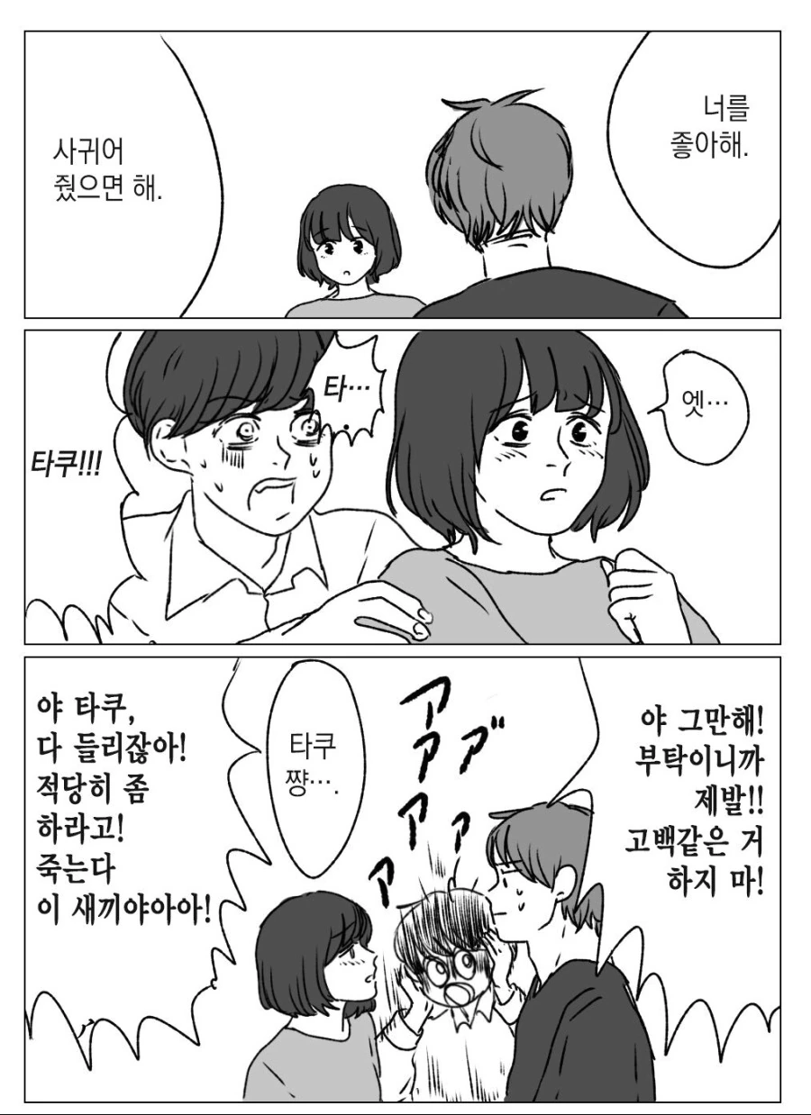 manga_731302_007.webp