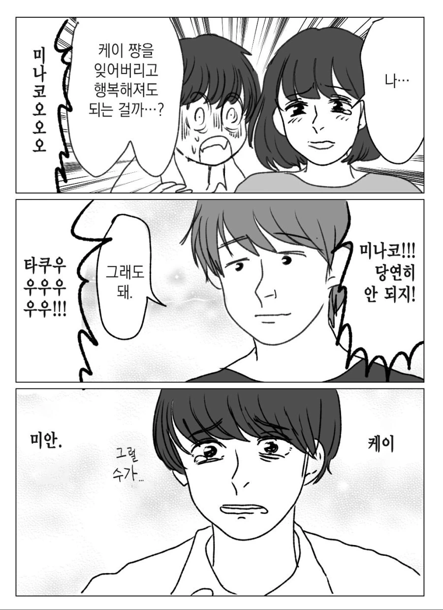 manga_731302_008.webp