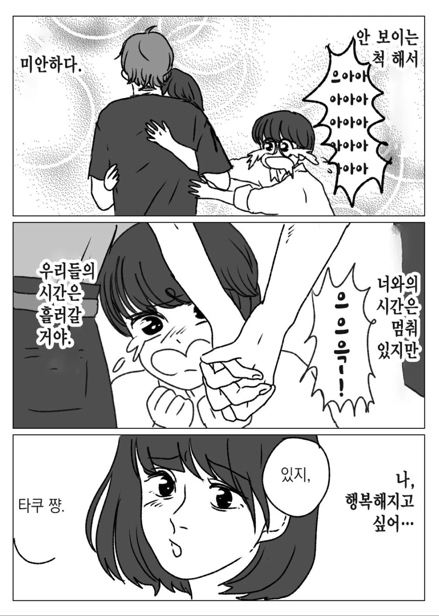 manga_731302_009.webp