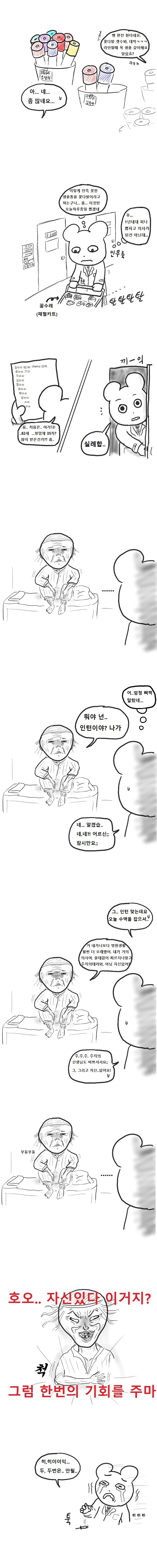 ㅂㅈ 연속 ㅂㅅ쇼하는.manhwa 대표 이미지