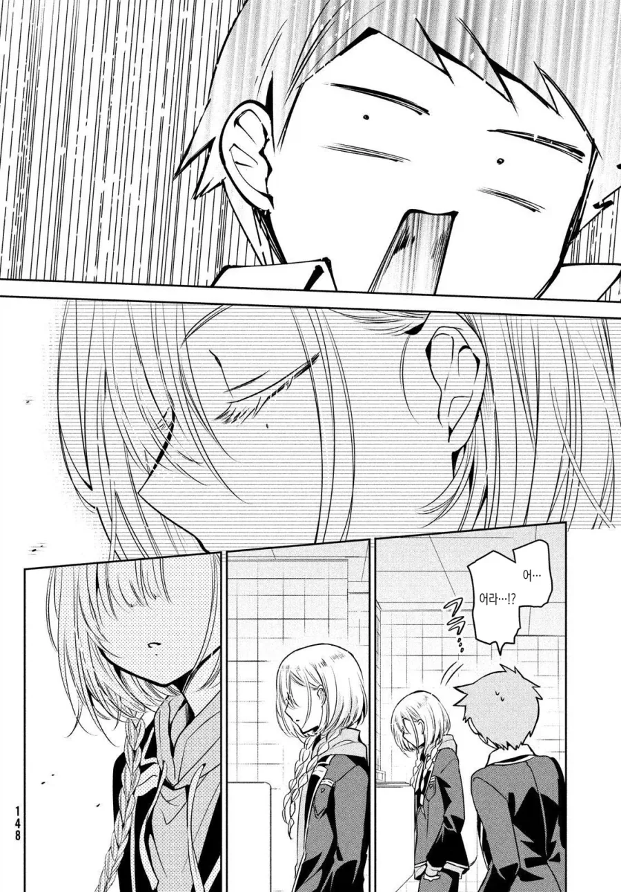 호모) 남자화장실.manhwa_2.webp