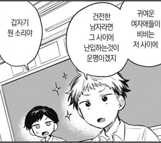죄다 안전불감증이지만 어쩐지 안전한 만화 대표 이미지