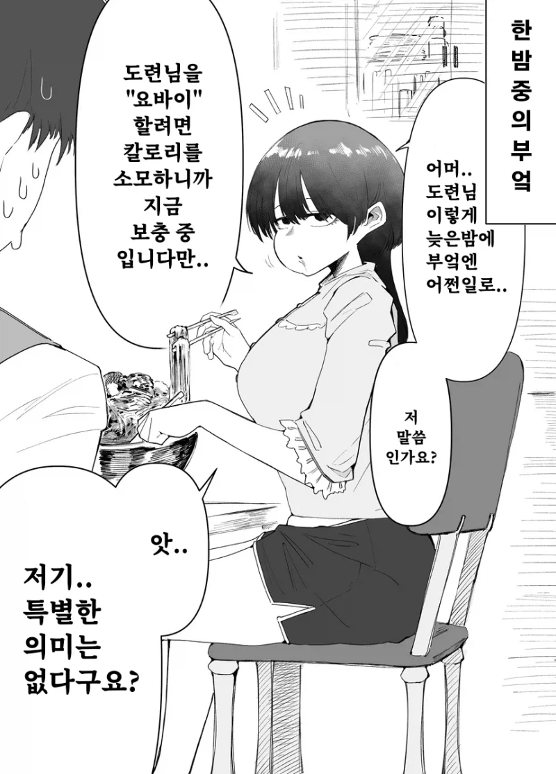 manga_76347136_2277_002.webp