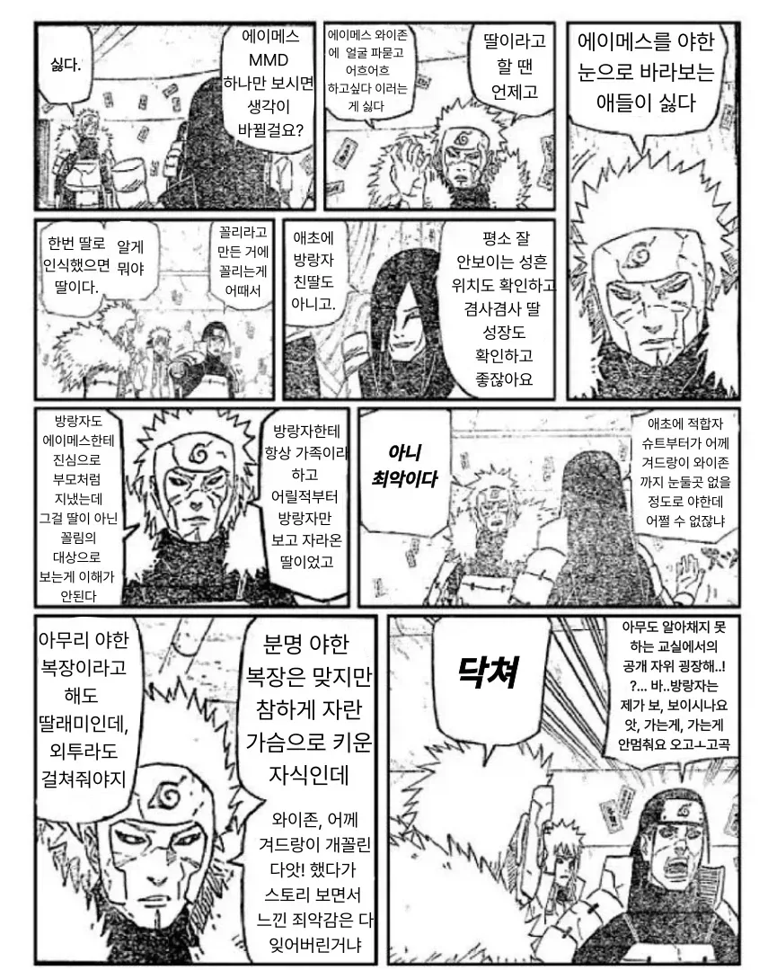 레이어스)공주를 구하러 오다 대표 이미지
