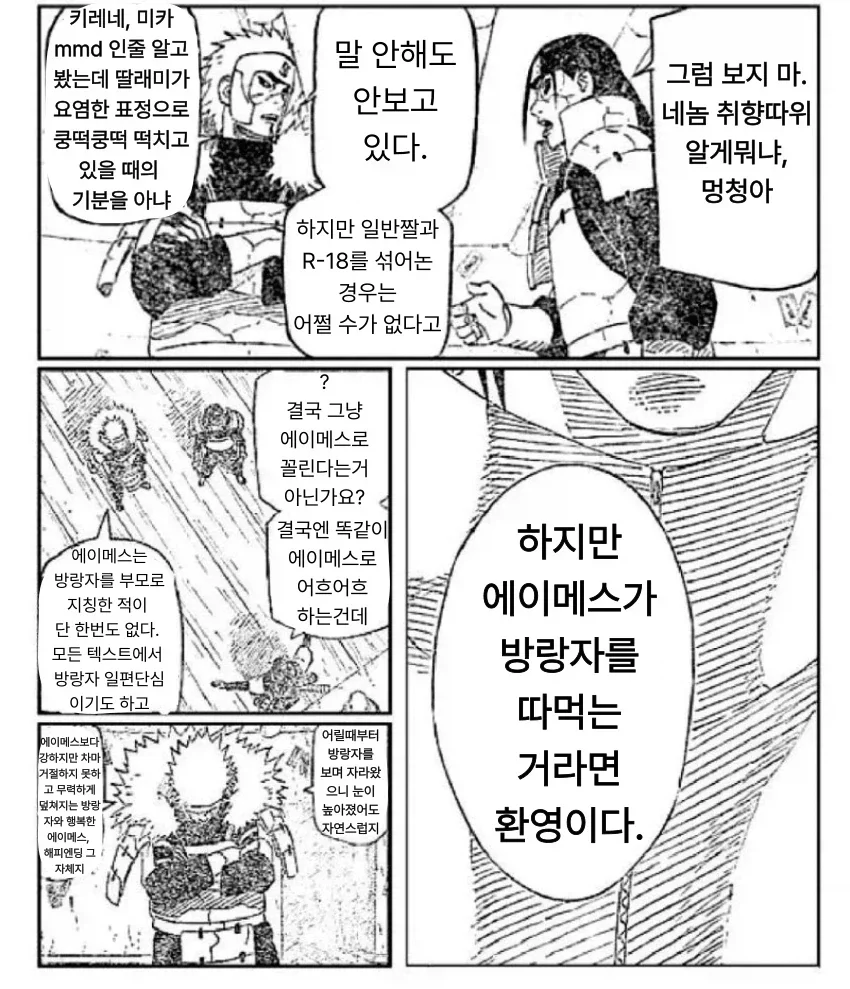manga_76347311_2e08_002.webp