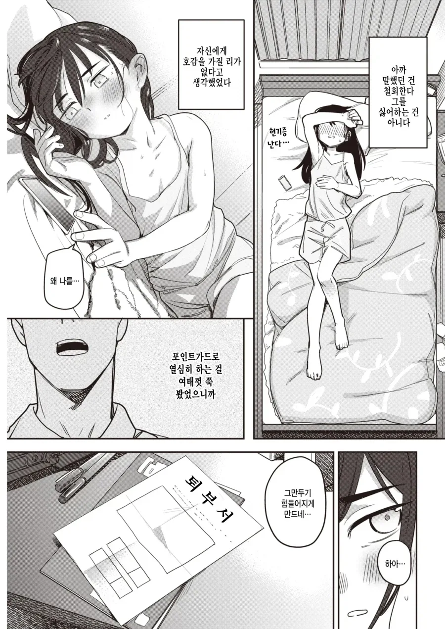 manga_76347630_9517_005.webp