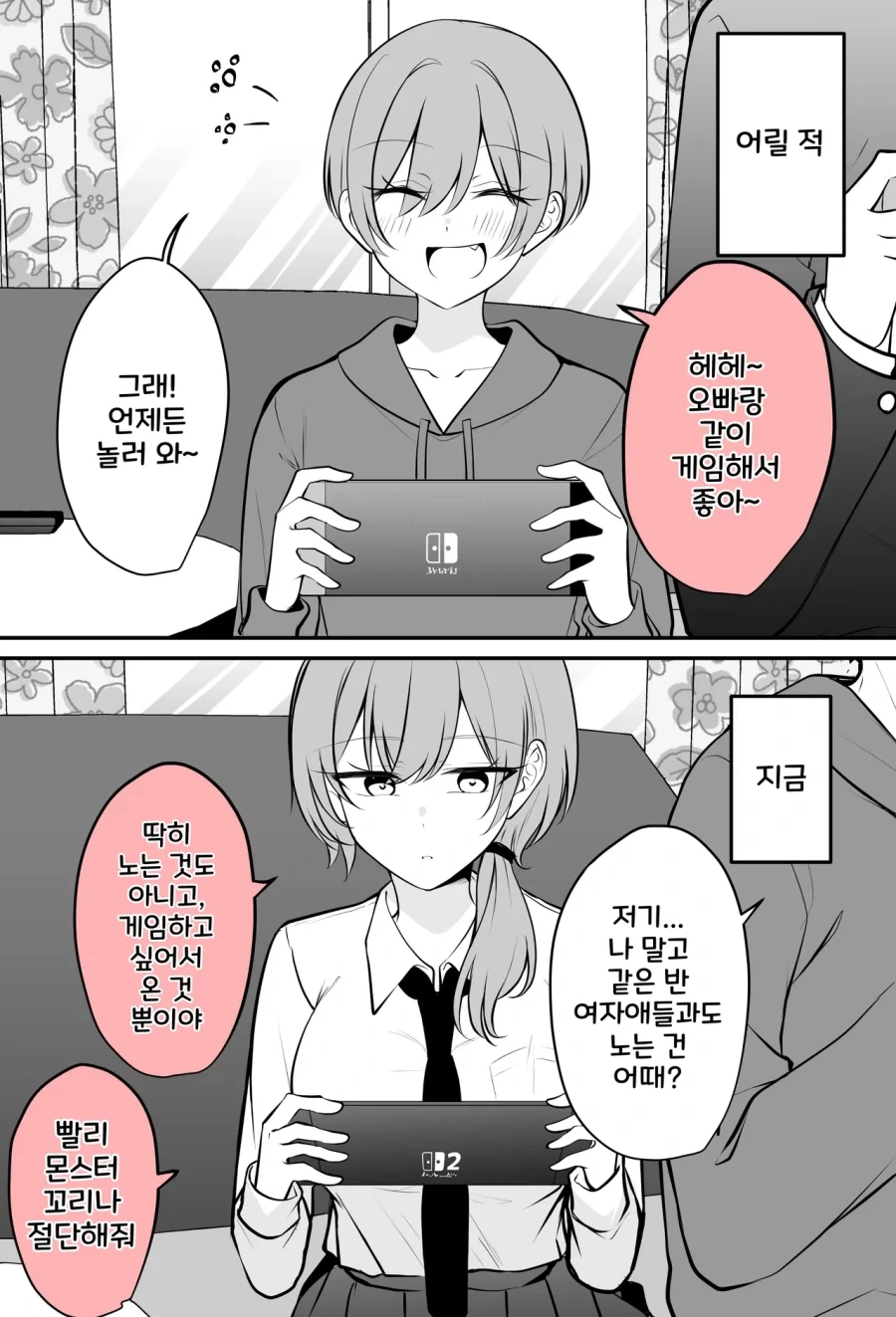 가면라이더]시저스가 승리한 세계선 대표 이미지