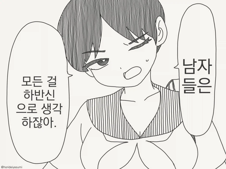 퍼리에 은근 진심인 만화 대표 이미지