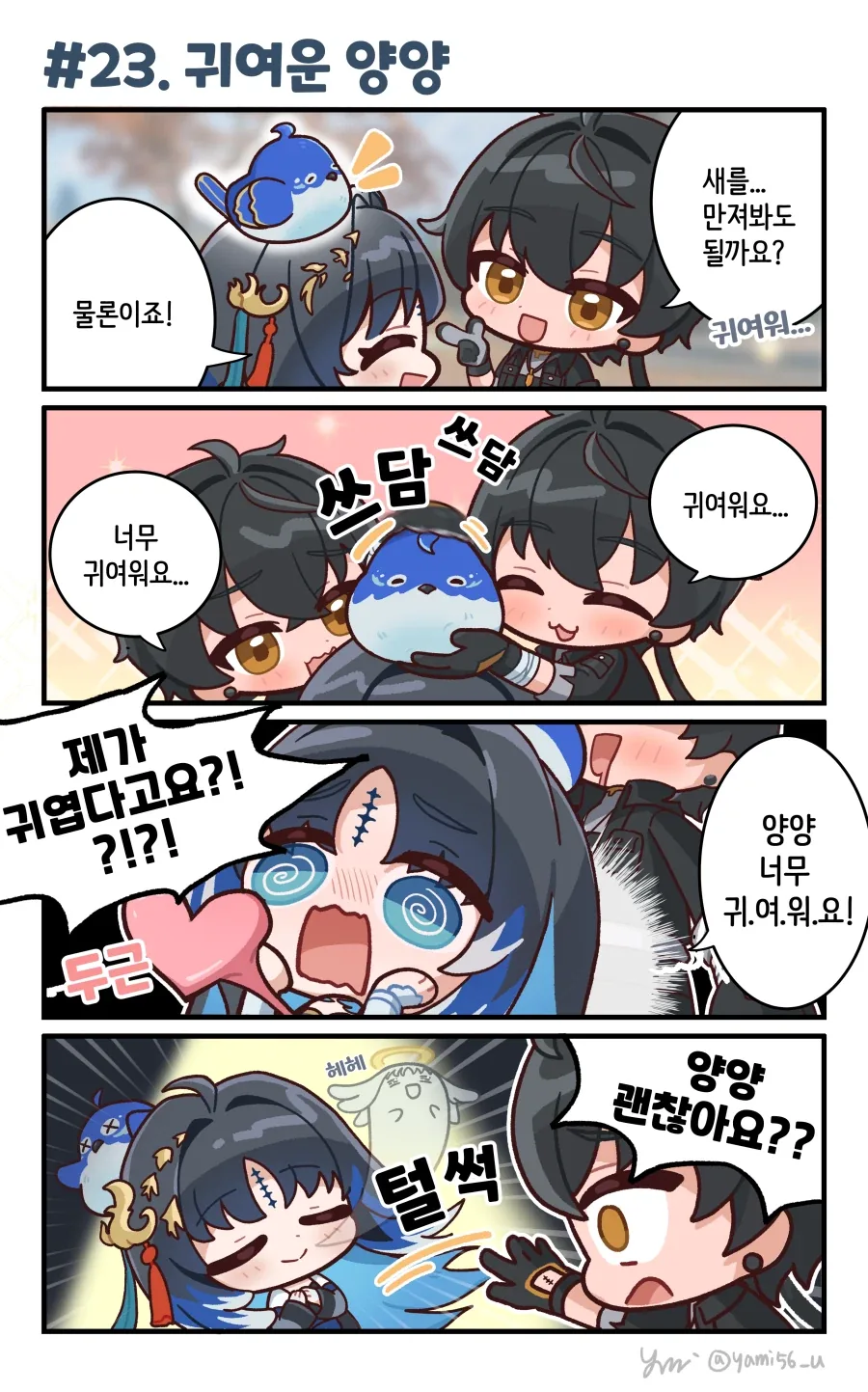 드래곤볼)결혼식에 참가한 가족.jpg 이미지 3