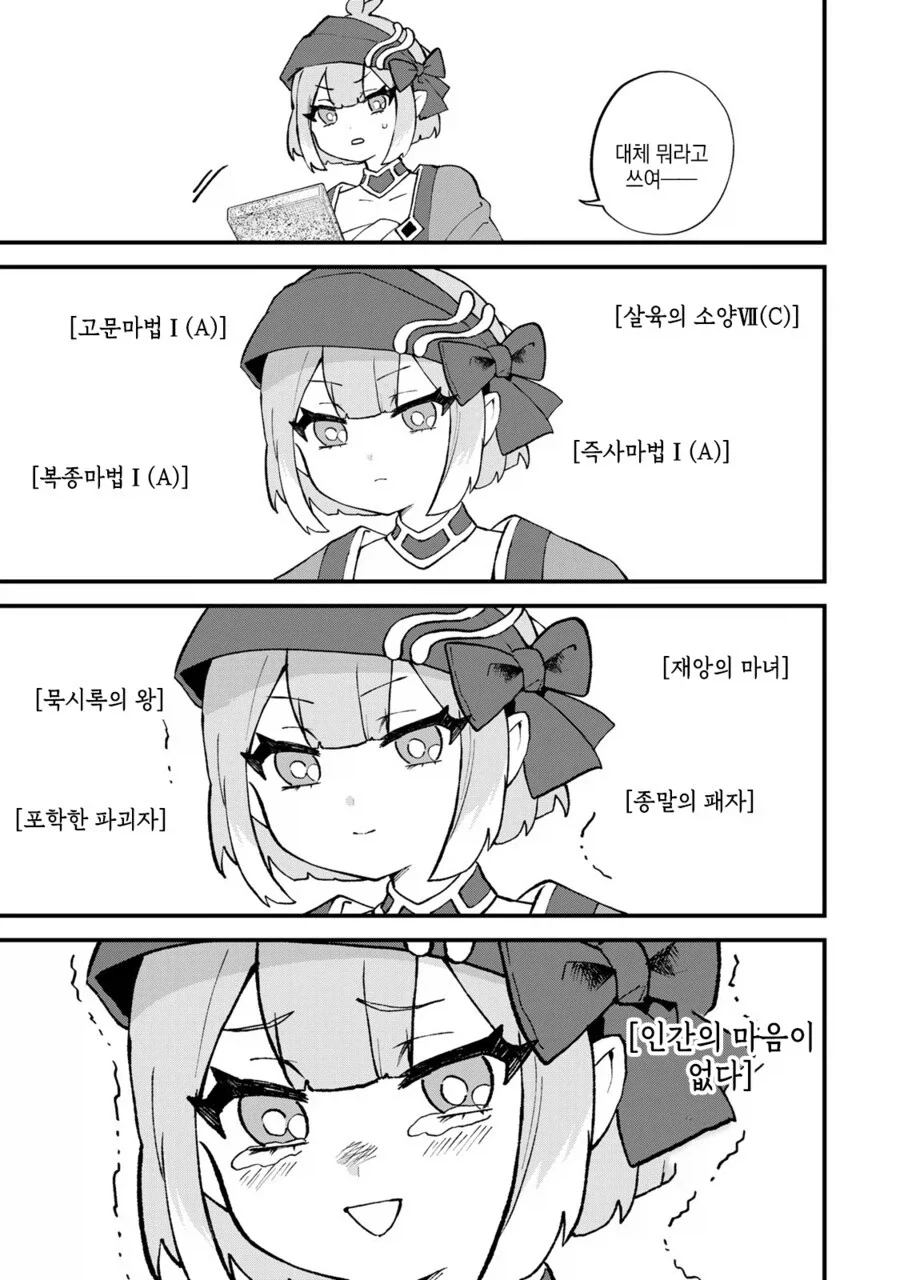 manga_76349739_31d8_005.webp