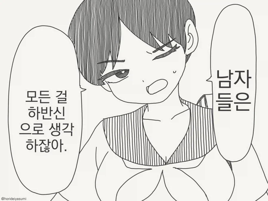 오 집착 멘헤라 히로인 나오는 작품봤다 대표 이미지