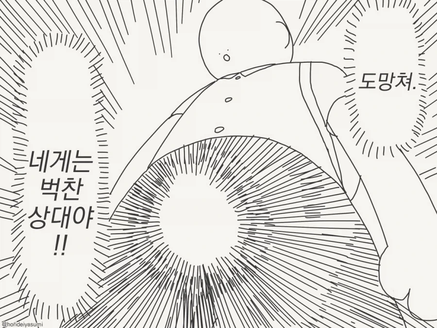 manga_76350156_637d_003.webp