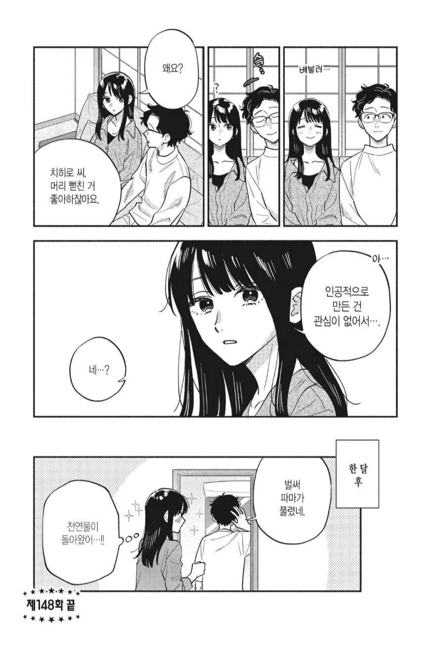 럭키스케베 따윈 우스운 서양 만화.manwha 대표 이미지