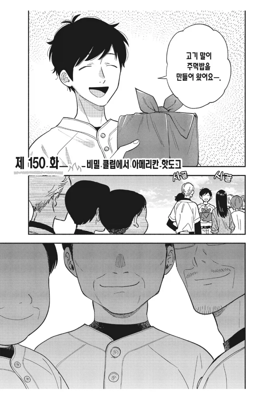 드래곤볼)결혼식에 참가한 가족.jpg 이미지 2