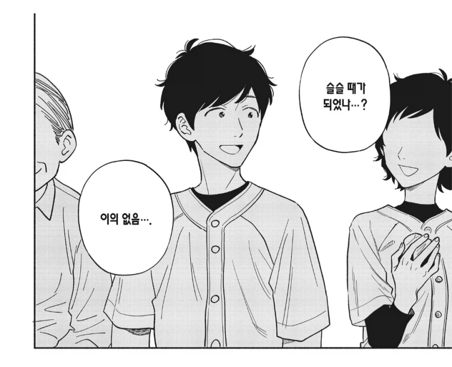 manga_76350881_d8eb_002.webp