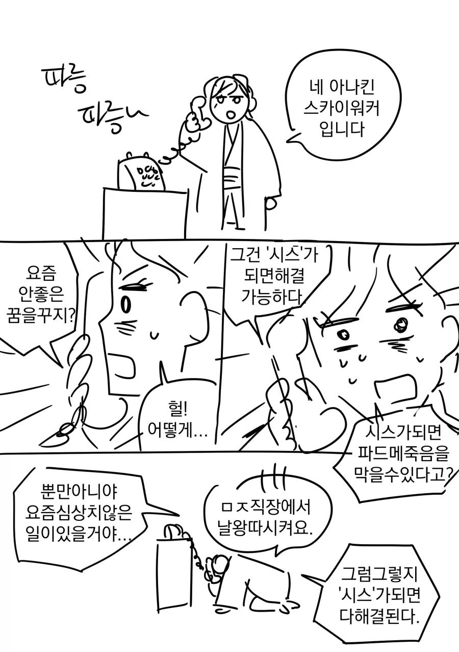드래곤볼)결혼식에 참가한 가족.jpg 대표 이미지
