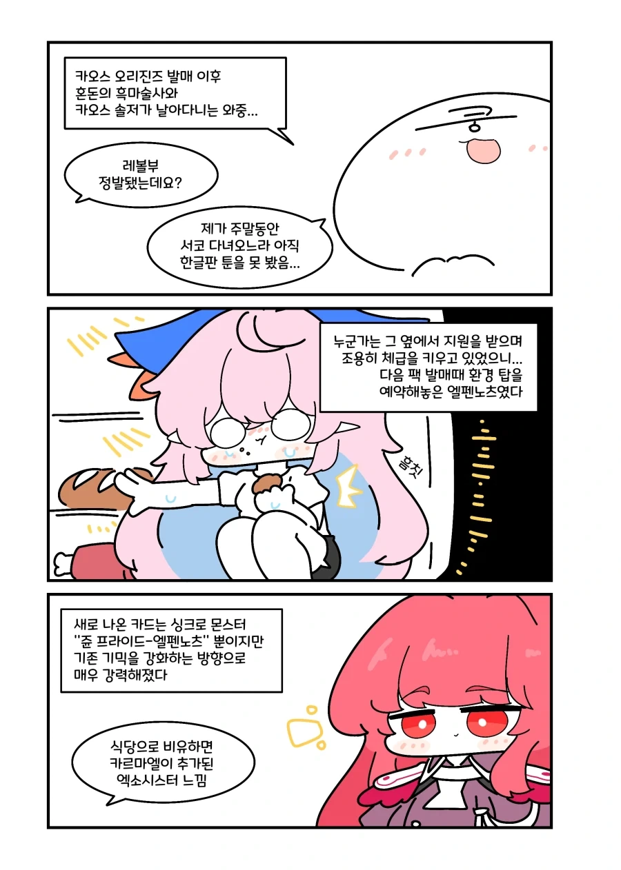 얼굴은 똑같은데 내면은 전혀 다르게 자란 쌍둥이.manhwa 대표 이미지