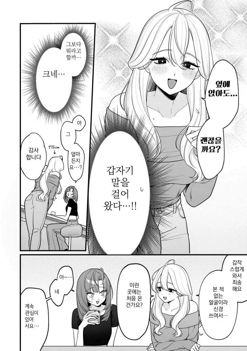 manga_76351536_d595_002.webp