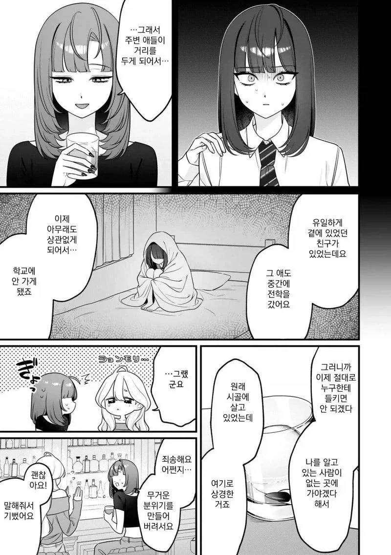 manga_76351536_d595_007.webp