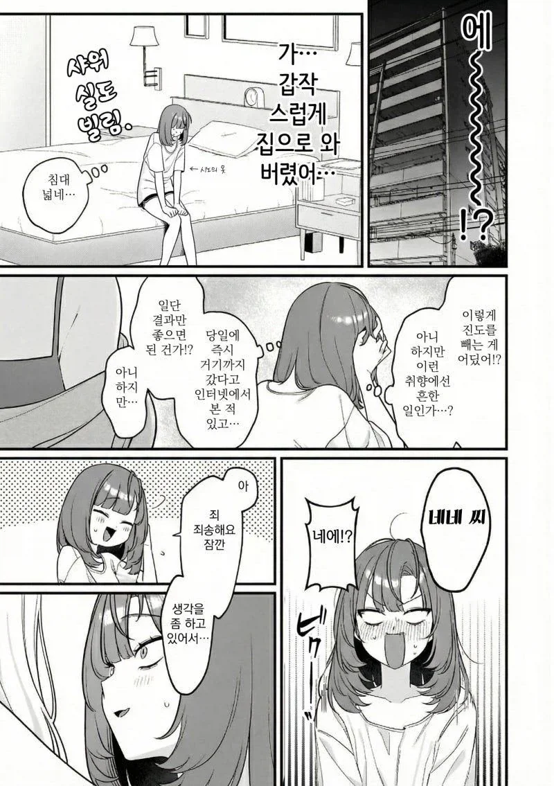 manga_76351536_d595_011.webp