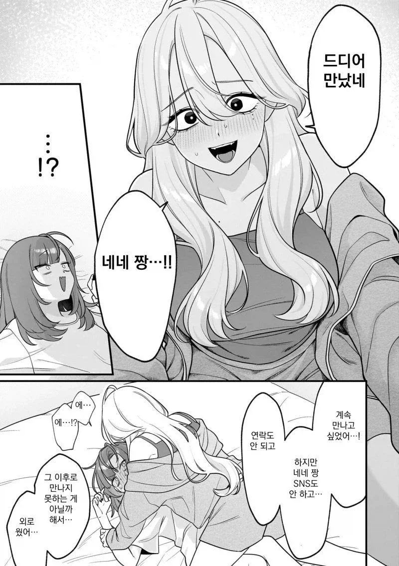 manga_76351536_d595_012.webp