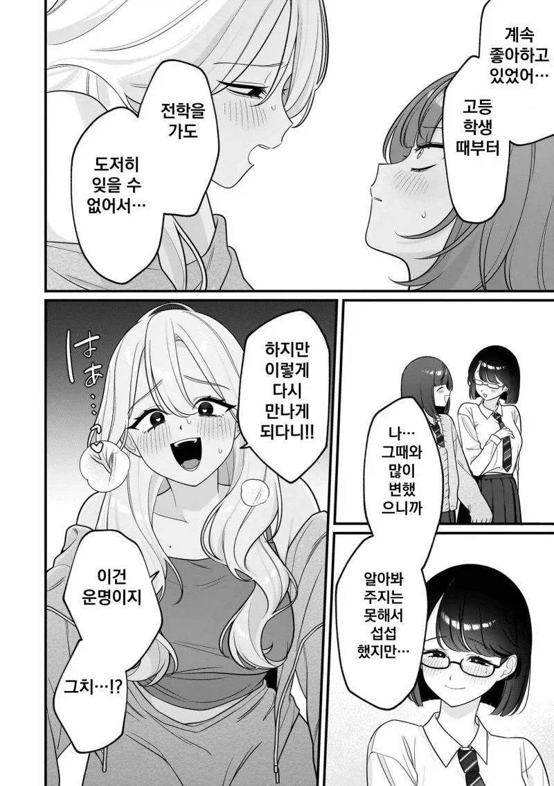 manga_76351536_d595_013.webp