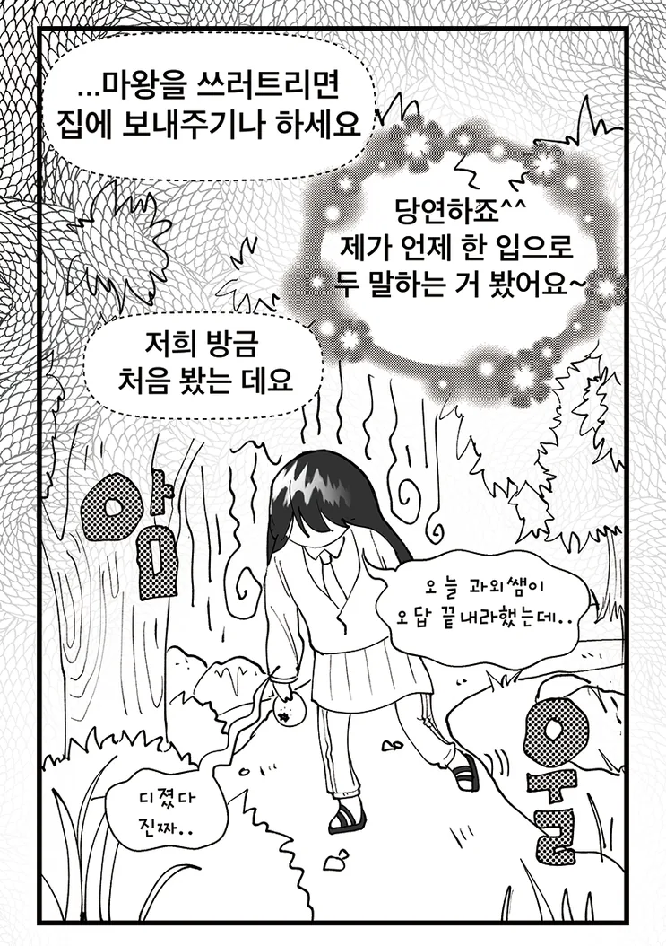 manga_76351788_a3c8_007.webp