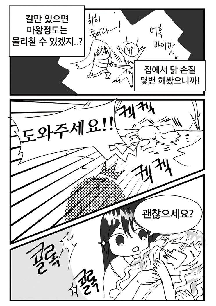 manga_76351788_a3c8_009.webp