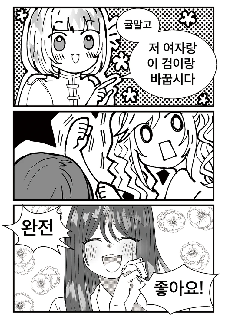 manga_76351788_a3c8_014.webp