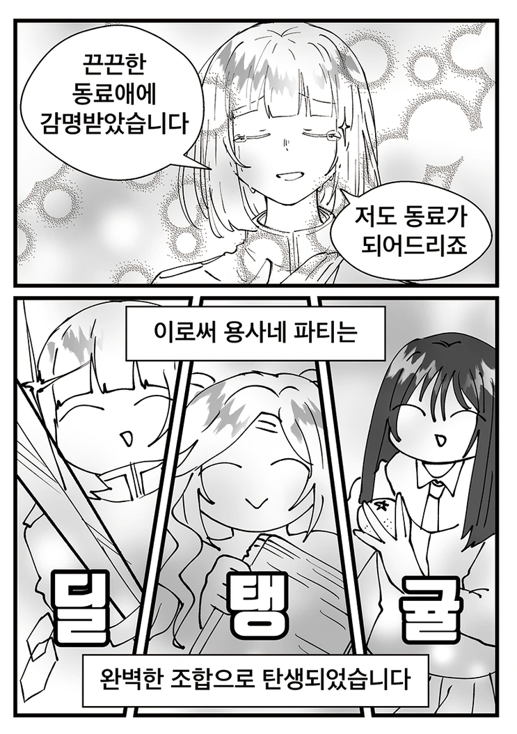 manga_76351788_a3c8_016.webp
