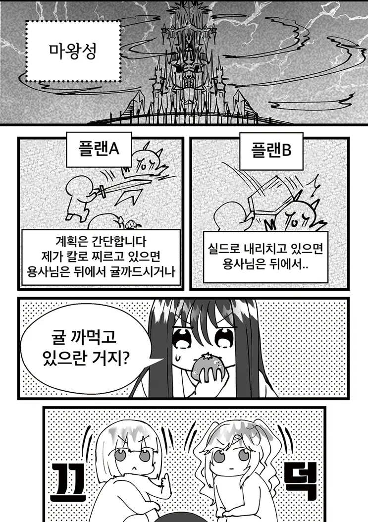 manga_76351788_a3c8_017.webp