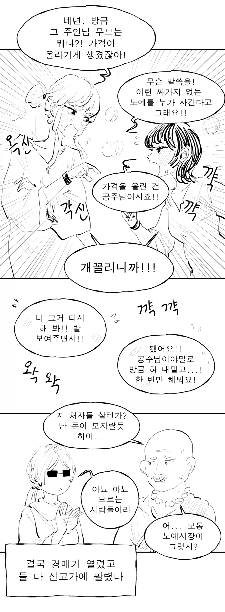 manga_76352147_669b_002.webp