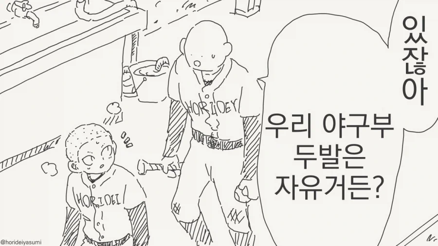 AI] 건강한 환자 채○하는 만화 대표 이미지