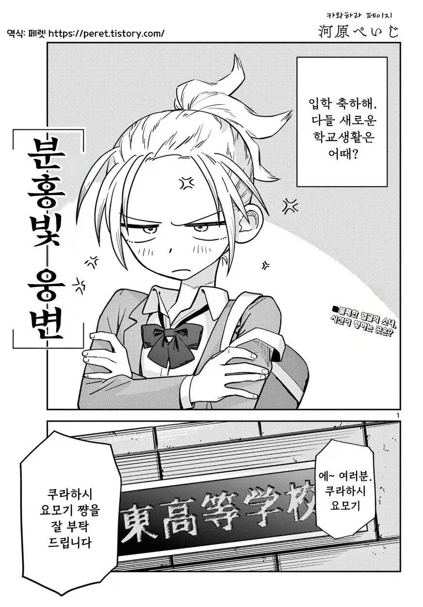 점술 동아리 소꿉친구의 컨디션 불량 해결.manhwa 대표 이미지