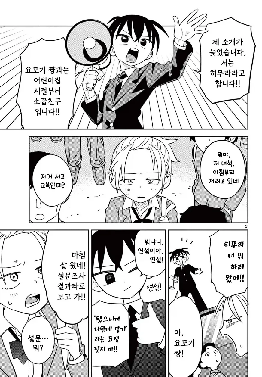manga_76352611_1de7_003.webp