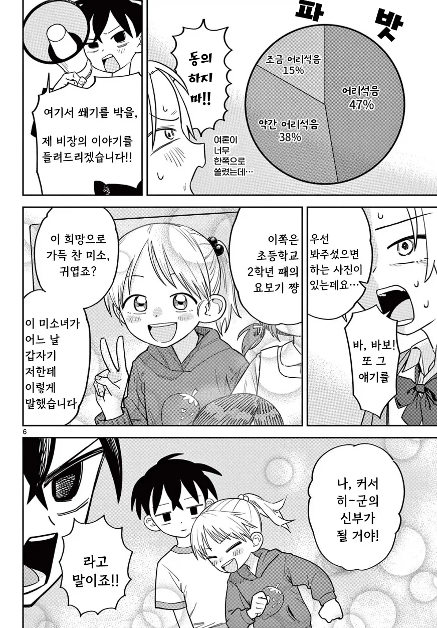 manga_76352611_1de7_006.webp