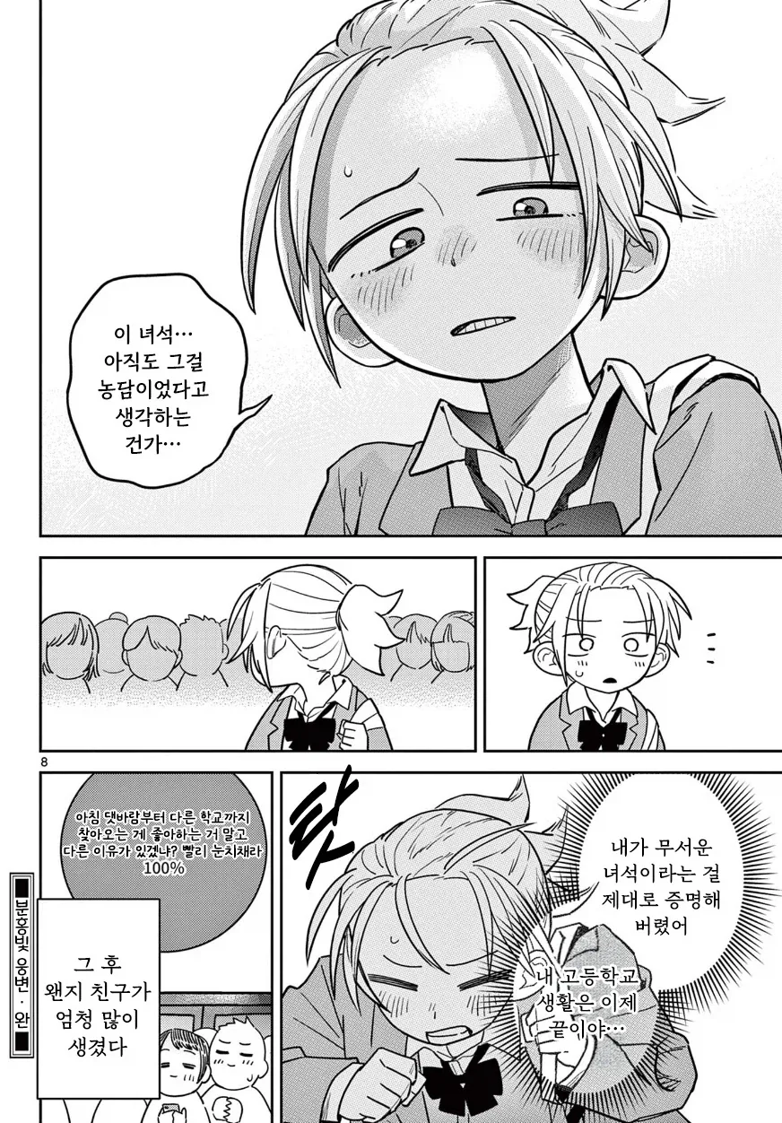 manga_76352611_1de7_008.webp