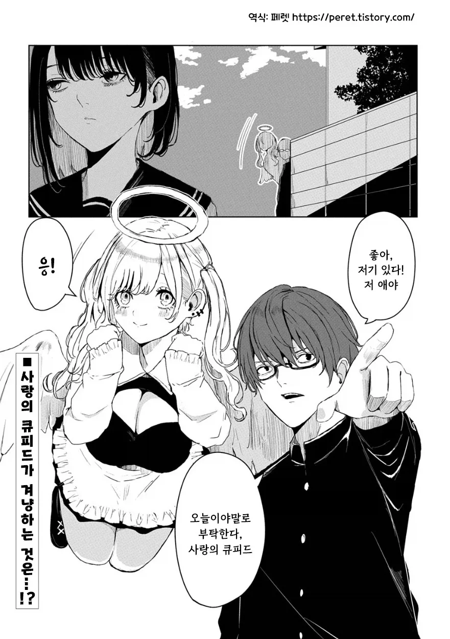 명조) 귀여운 양양 .manhwa 대표 이미지