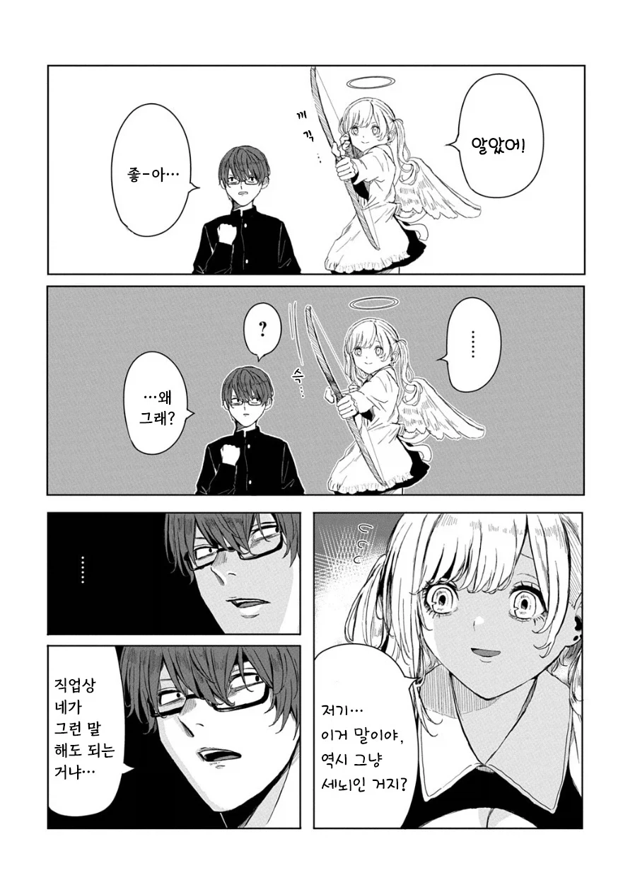 manga_76352770_6fa2_003.webp